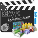 Конкурс видео-обзор GlorYes